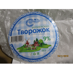 Фермерский творожок 9%
