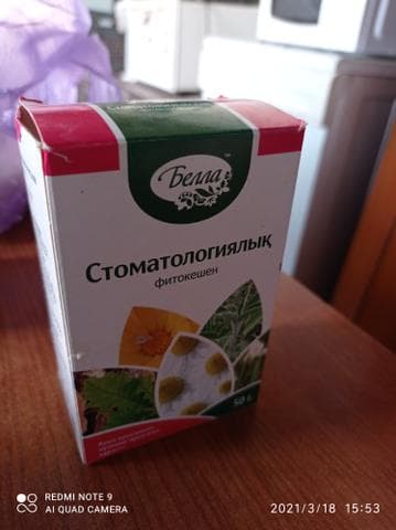 Белла "Стоматологический фитокомлекс"