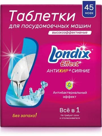 Таблетки для посудомоечной машины londix effect