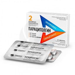 Парацитолгин