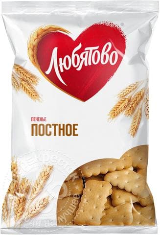 Печенье постное Любятого
