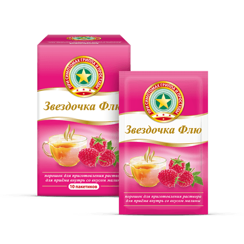 Звёздочка Флю (Zvezdochka Flu)