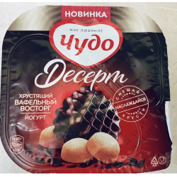 Десерт вафельно-йогуртовый Чудо