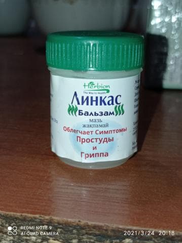 Бальзам -мазь" Линкас"