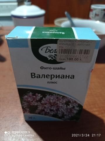 Фито-чай "Валериана -плюс"