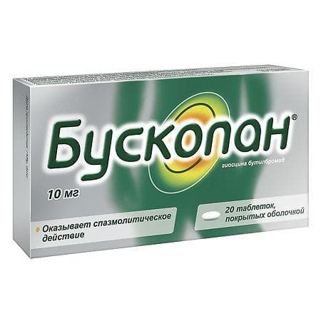 Бускопан (Buscopan)