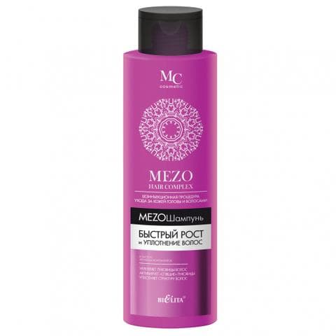 МезоШампунь "Быстрый рост и уплотнение волос" Bielita Mezo Hair Complex