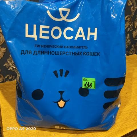 Цеосан