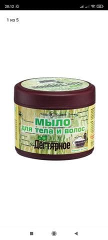 Мыло Дентярное