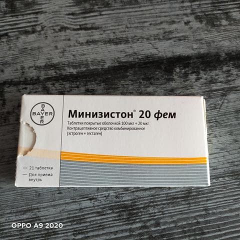 Минизистон 20 фем