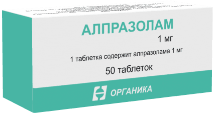 Алпразолам (Alprazolam)