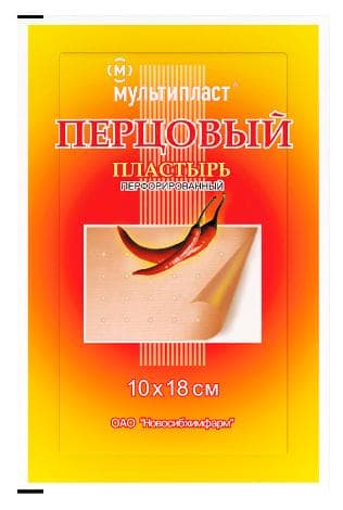 Перцовый пластырь "Мультипласт" перфорированный (10 х 18 см)