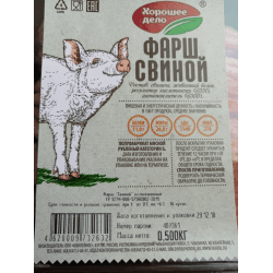 Фарш свиной хорошее дело