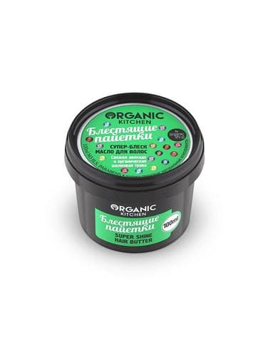 Масло для волос супер-блеск "Блестящие пайетки" Organic Shop Organic Kitchen Super Shine Hair Butter