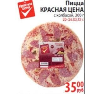 Пицца "Красная цена" С колбасой