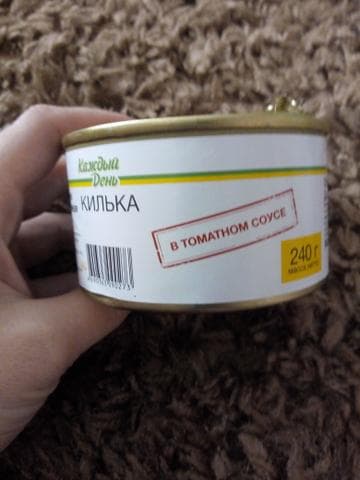 Килька каждый день