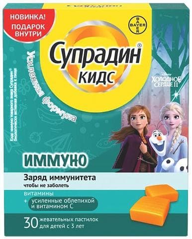 Супрадин Кидс Иммуно