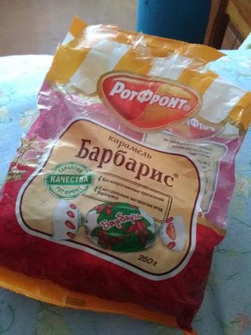 Барбарис конфеты " ротФронт"