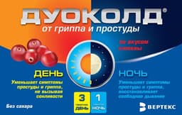 Дуоколд (Duocold)