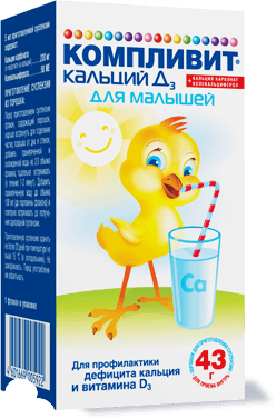 Компливит кальций Д3 для малышей