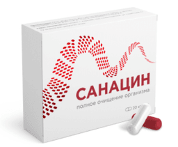 Санацин