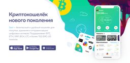 SAVL (мобильное приложение)