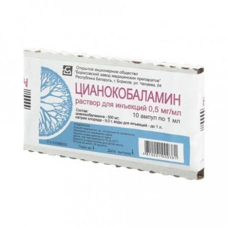 Цианокобаламин (Cyanocobalamin)