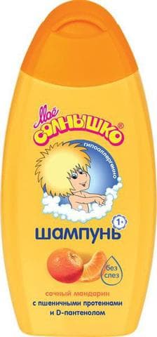 Шампунь Мое Солнышко Сочный мандарин
