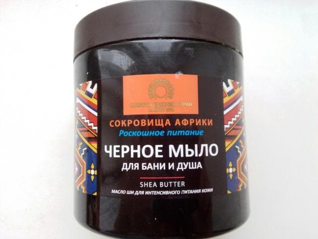 Черное мыло Сокровища африки