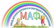 Детское игровое и спортивное оборудование МАФ