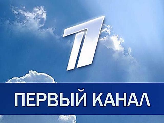 Телеканал "1 канал"