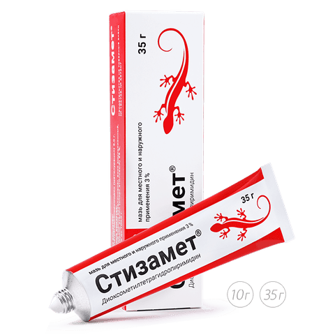 Стизамет