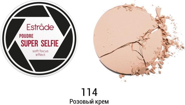 Пудра для лица Estrade Super Selfie 