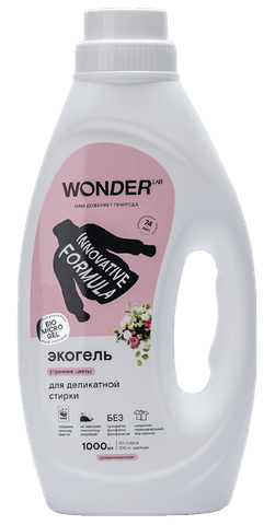 Экогель WONDER LAB для деликатной стирки