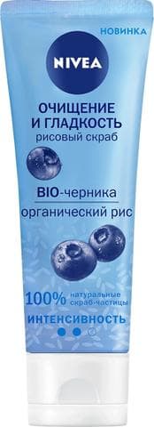Рисовый скраб для лица NIVEA BIO-черника "Очищение и гладкость"
