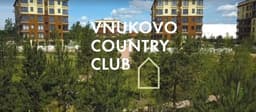 ЖК "Внуково Кантри Клаб" (Vnukovo Country Club)
