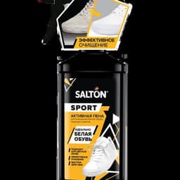 Salton Sport Активная Пена White Express