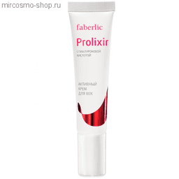 Активный крем для век Faberlic Prolixir