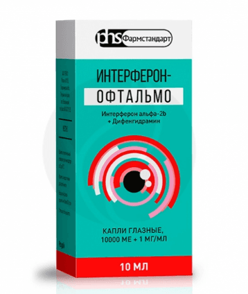 Интерферон-Офтальмо. (Фармастандарт)
