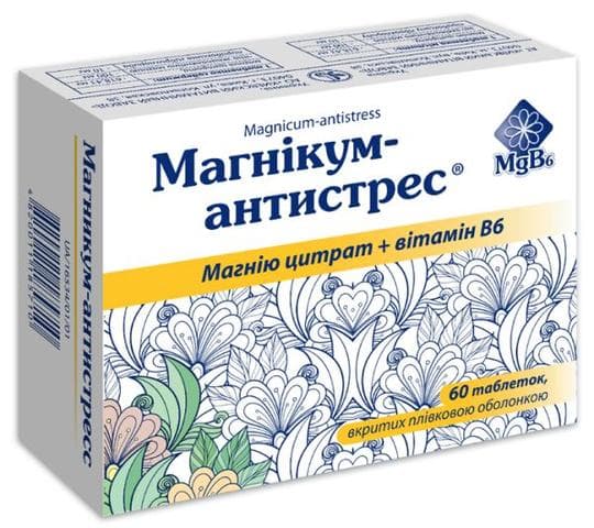 Магникум - Антистресс