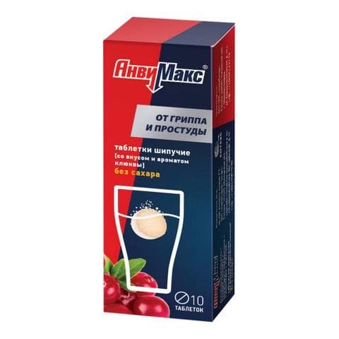 Анвимакс | Шипучие таблетки (Anvimax)