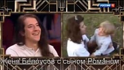 Роман Белоусов