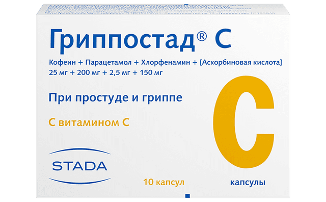 Гриппостад