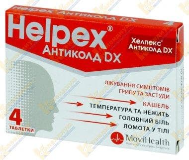 Хелпекс Антиколд