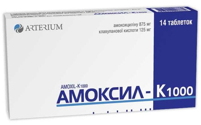 Амоксил-К