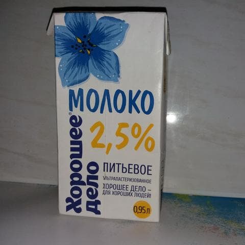 Молоко Хорошее дело 2,5 %