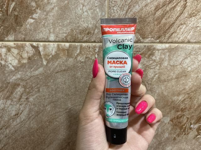 Маска для лица Пропеллер volcanic clay Салициловая pore clear