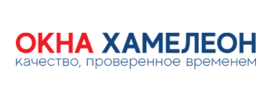 Окна Хамелеон