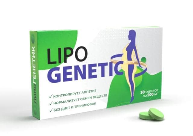 Липогенетик (LIPOGENETIC)