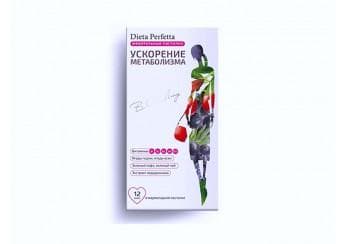 Диета Перфетта Ускорение метаболизма